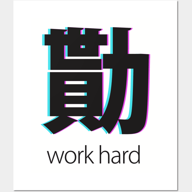 work hard in japanese kanji Wall Art by Egit